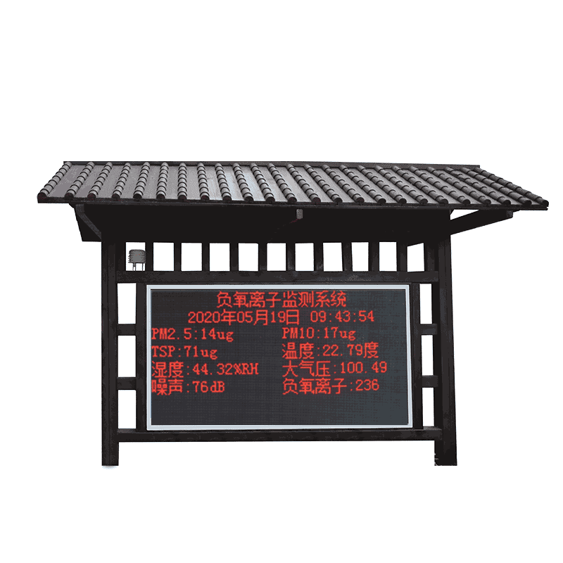 負氧離子監測站生產廠家哪家好？