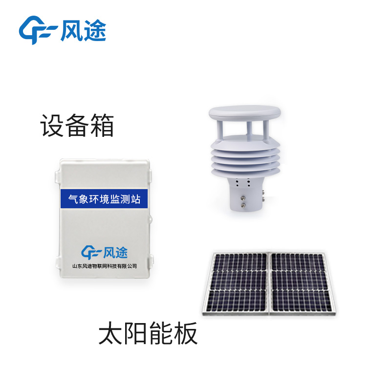 電力環(huán)境監(jiān)測系統(tǒng)