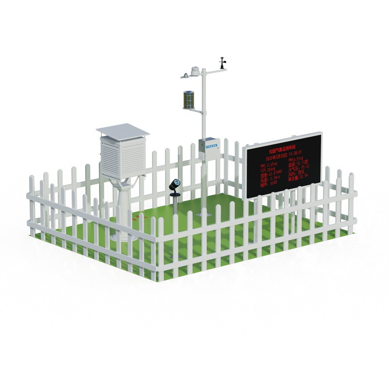 校園氣象站建設(shè)方案