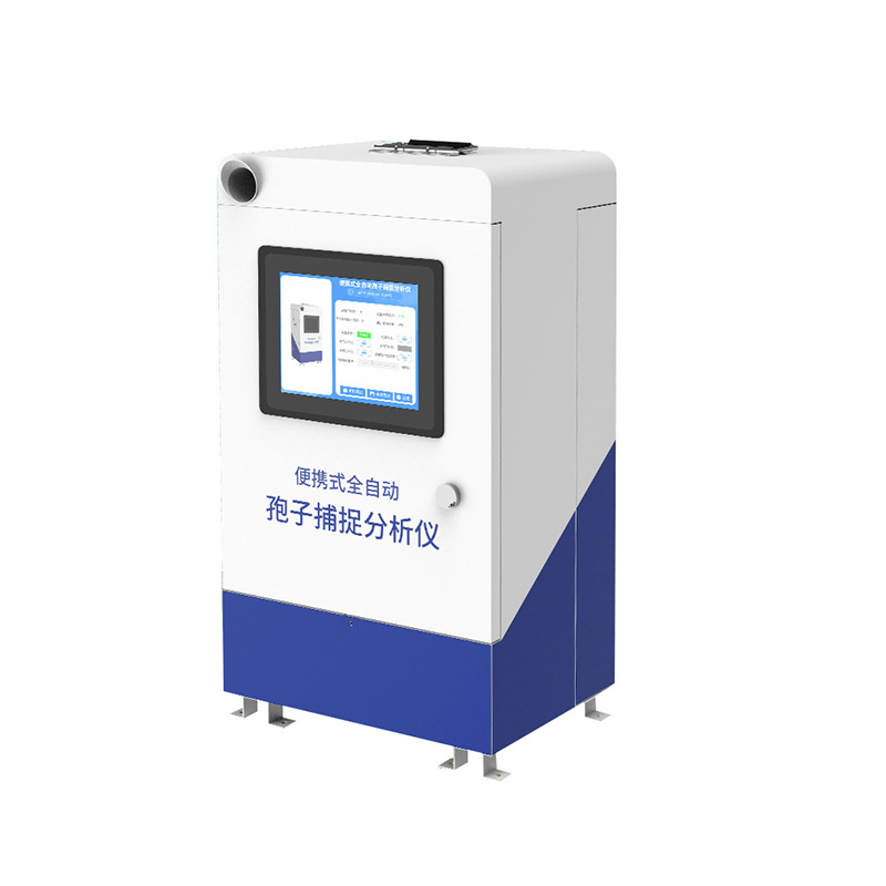 全自動孢子捕捉分析儀