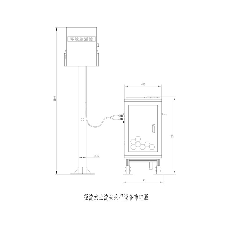 泥沙含量在線監(jiān)測系統(tǒng)產品尺寸圖