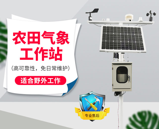 短時(shí)臨近天氣預(yù)報(bào)對(duì)于農(nóng)業(yè)的作用 短時(shí)臨近天氣預(yù)報(bào)對(duì)于農(nóng)業(yè)的作用