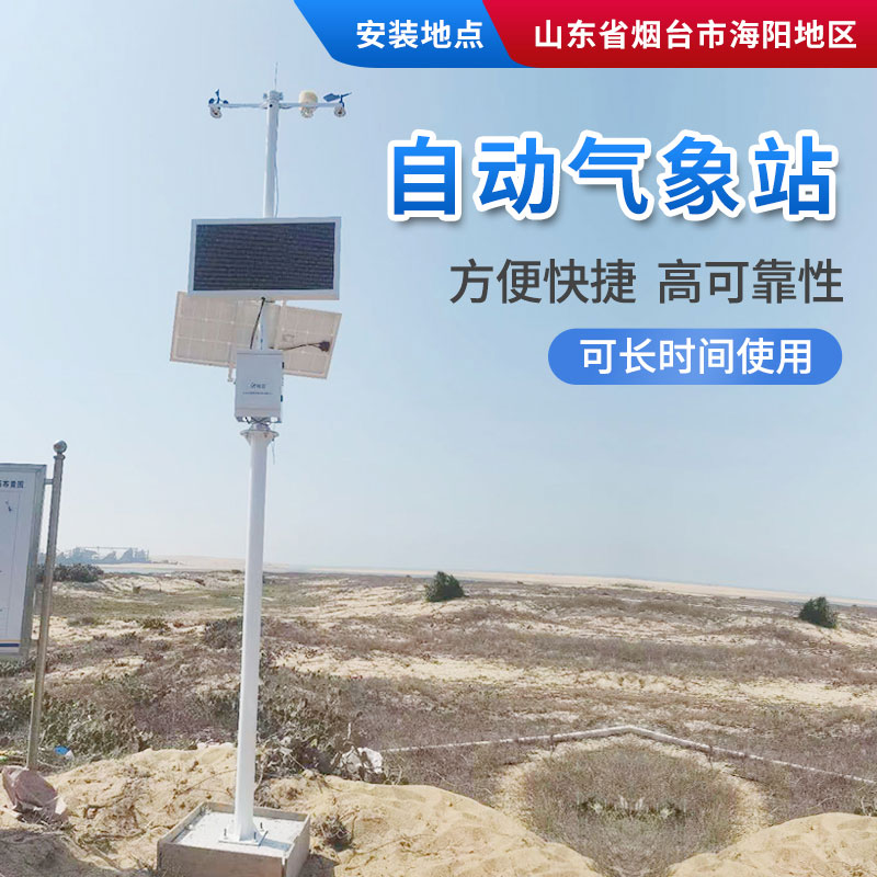 用農(nóng)業(yè)氣象站指導(dǎo)辣椒種植 用農(nóng)業(yè)氣象站指導(dǎo)辣椒種植